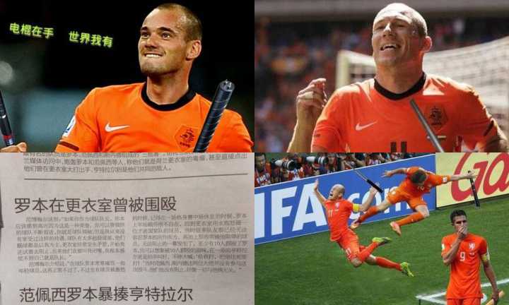 足坛那些梗之荷兰三棍客,足坛传奇故事全集