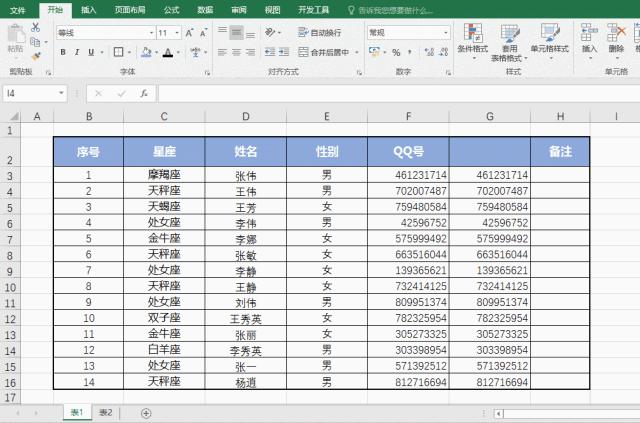 excel表头怎么做更美观,excel怎样制作表头