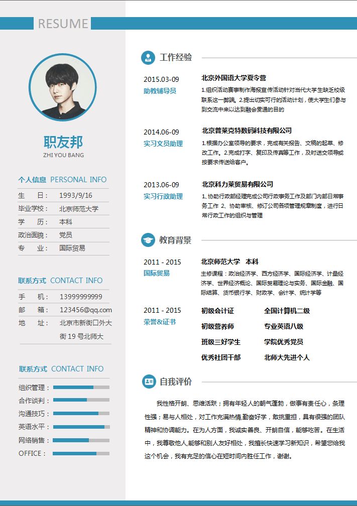 100个好看的简历模板,简历模板100套