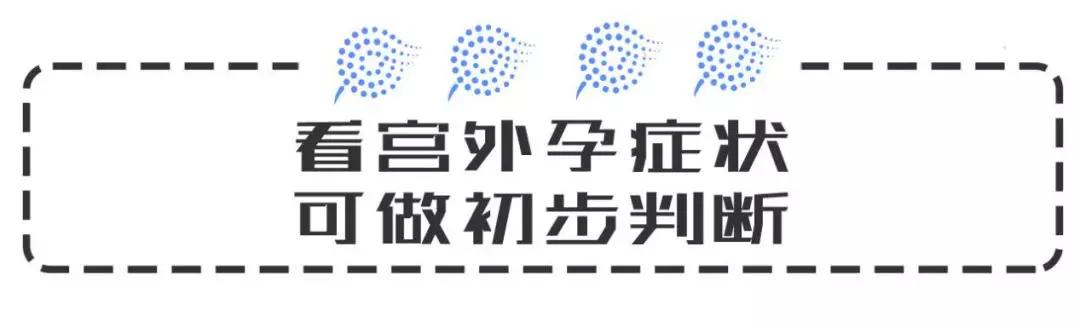 宫外孕有没有可能解决,宫外孕有没有三个月才发现的