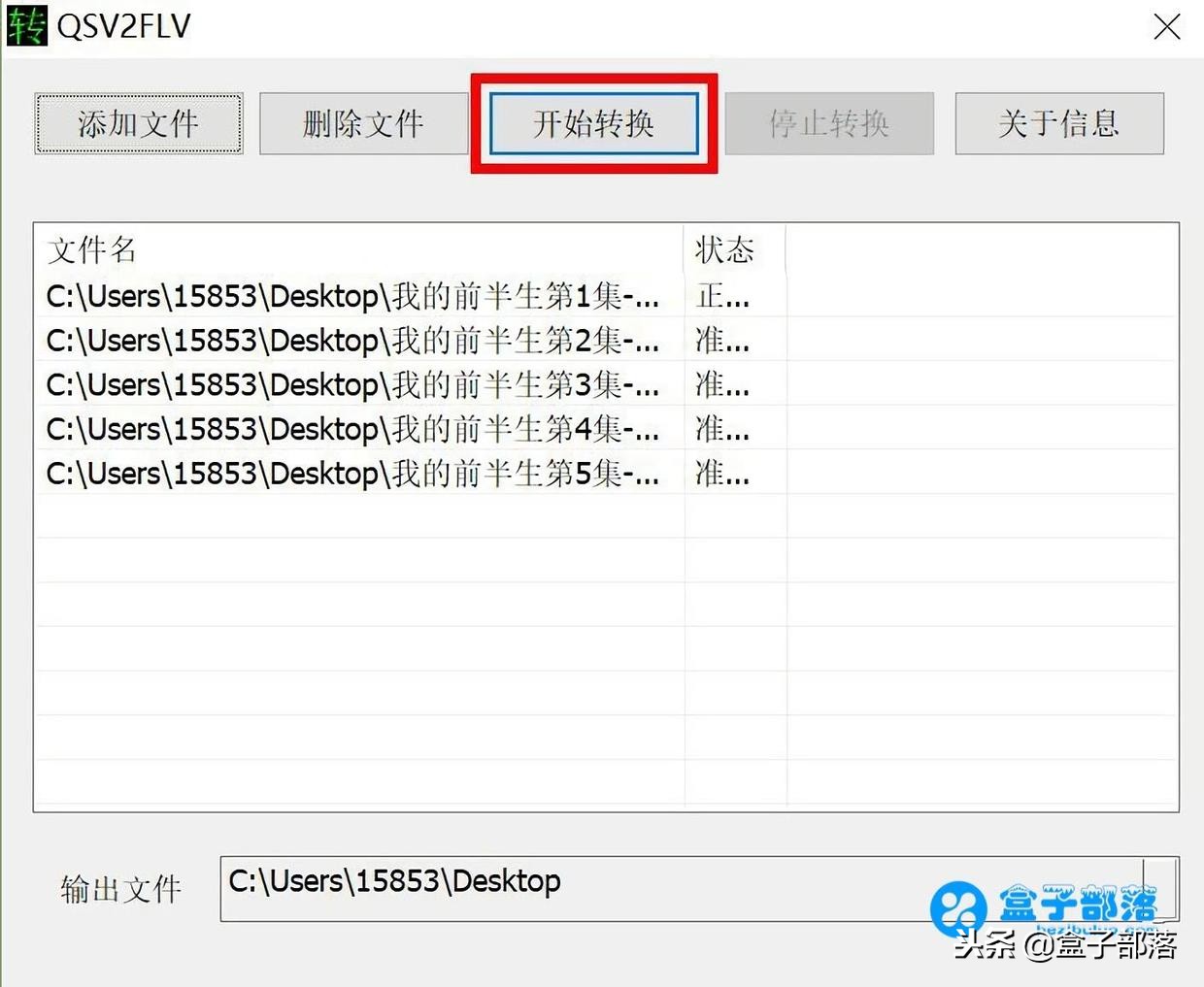 qsv视频免费转换神器,爱奇艺qsv视频转换器免费官方版