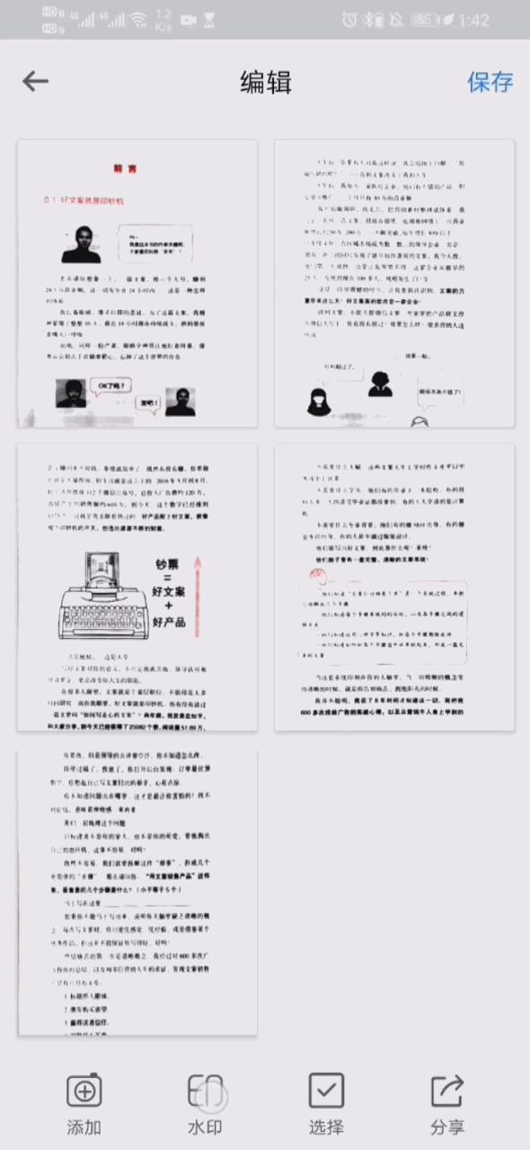 免费文字扫描识别软件手机,手机扫描文件成电子版免费软件