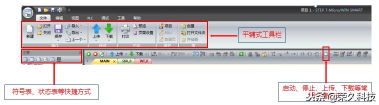 西门子plc编程入门s7-1200,西门子工程师编程入门