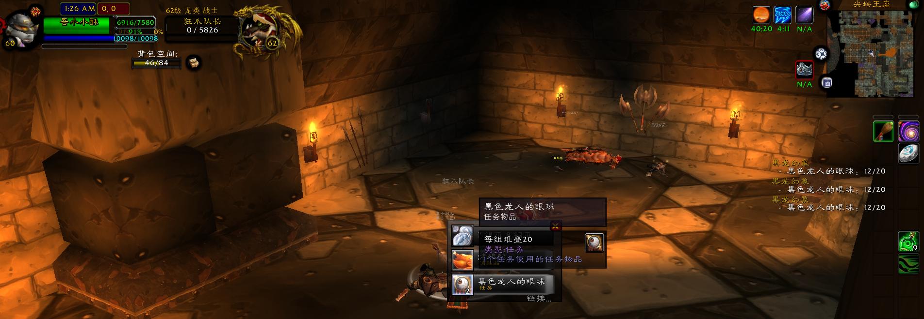 魔兽世界怀旧服黑石塔上层流程,魔兽世界怀旧服黑石塔任务在哪接