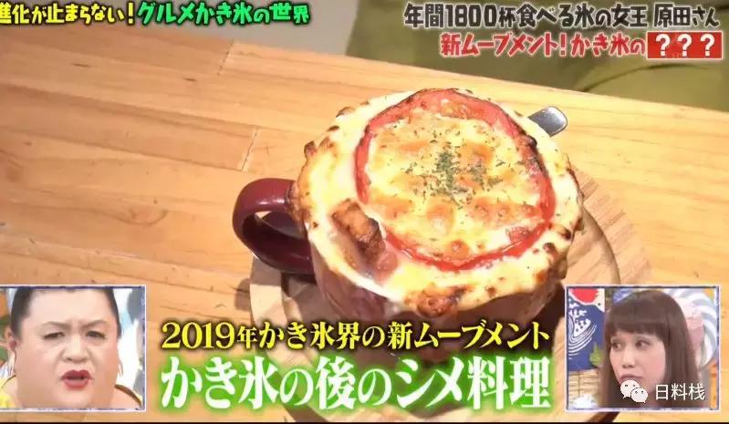 咖喱刨冰是什么鬼？跟着冰之女王了解2019进击的日式刨冰