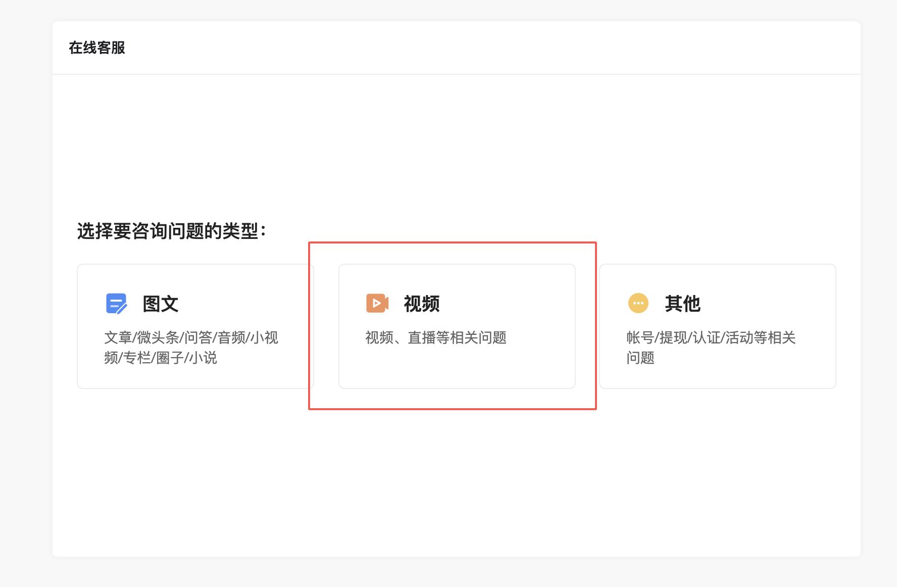 西瓜视频意见反馈多久有回信,西瓜视频西瓜君反馈意见在哪里