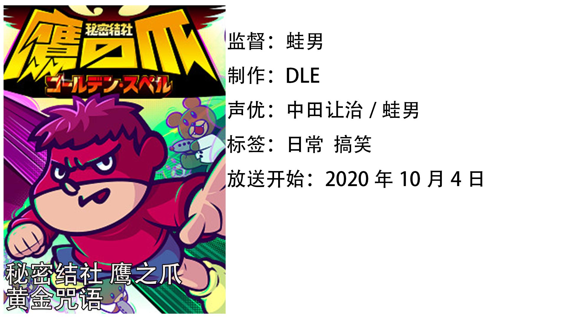 十月新番不容错过,十月新番推荐指南