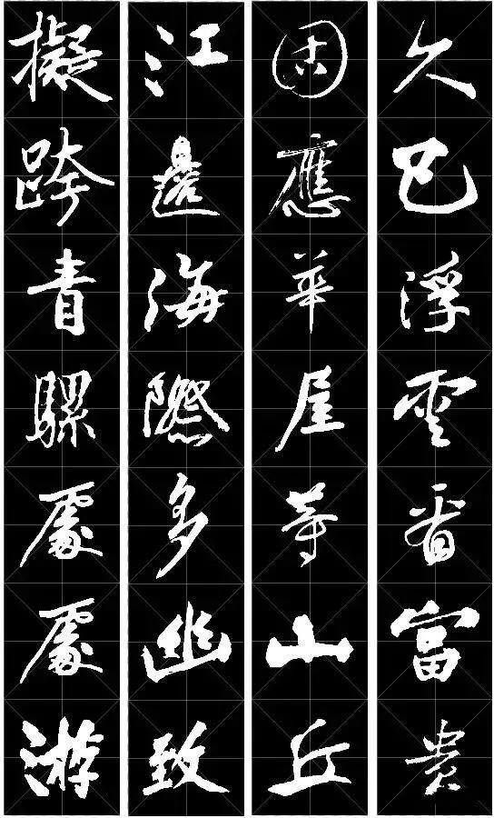 一首经典古诗词书法作品,十三言诗13首书法