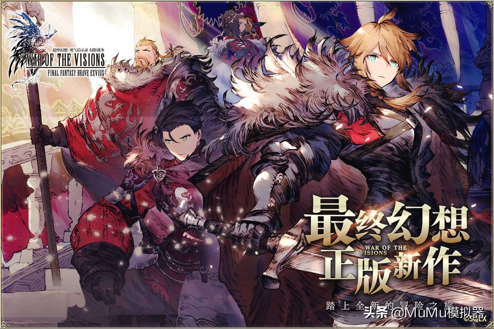 最终幻想勇气默示录黑屏,最终幻想勇气启示录黑魔法