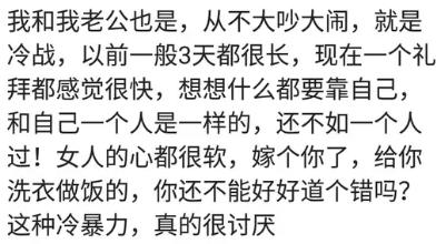和老公吵架冷战男人能坚持多久,和老公吵架冷战该不该主动联系他