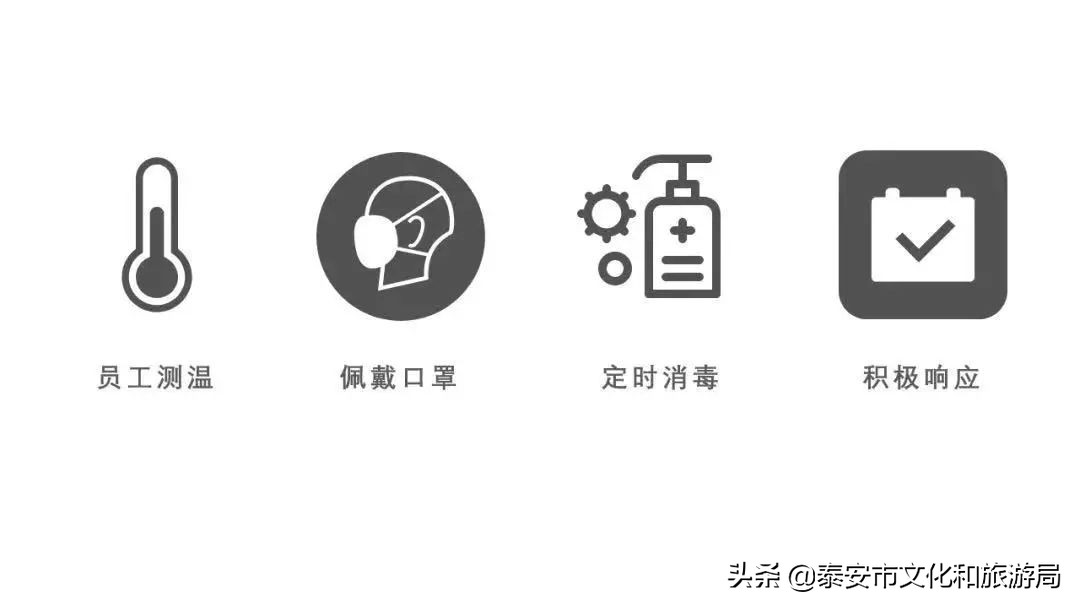 泰山温泉城最新消息,暖春已到静待花开