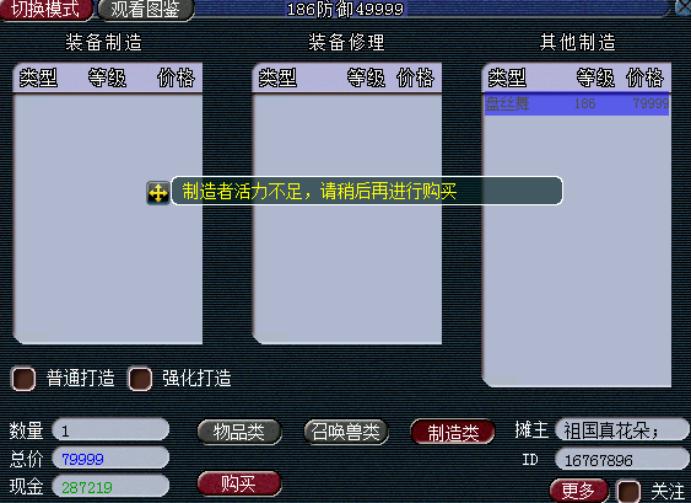 梦幻西游摆摊收宝石赚钱吗,梦幻摆摊所得金钱