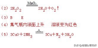 化学实验数据题带你秒杀初中,初三化学实验步骤速记