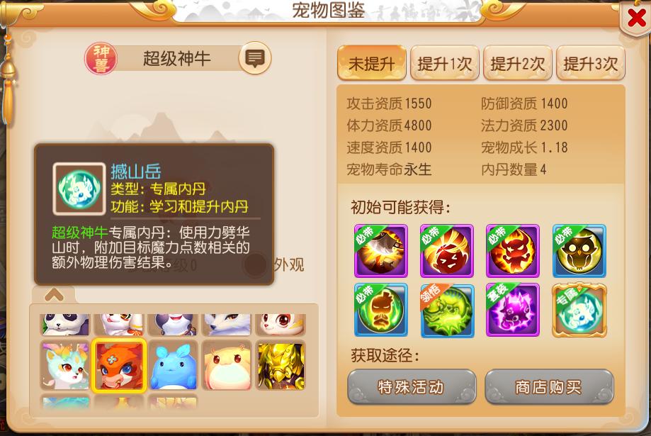 梦幻西游手游各门派神兽推荐,梦幻西游手游最强攻击神兽排行