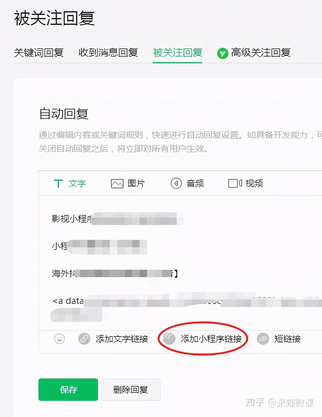 小程序推广文章怎么写,如何写一个微信小程序并上线推广