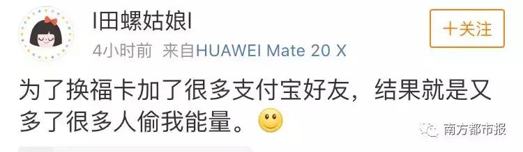 当心！当你在疯狂集五福时，钱包已经被人盯上了