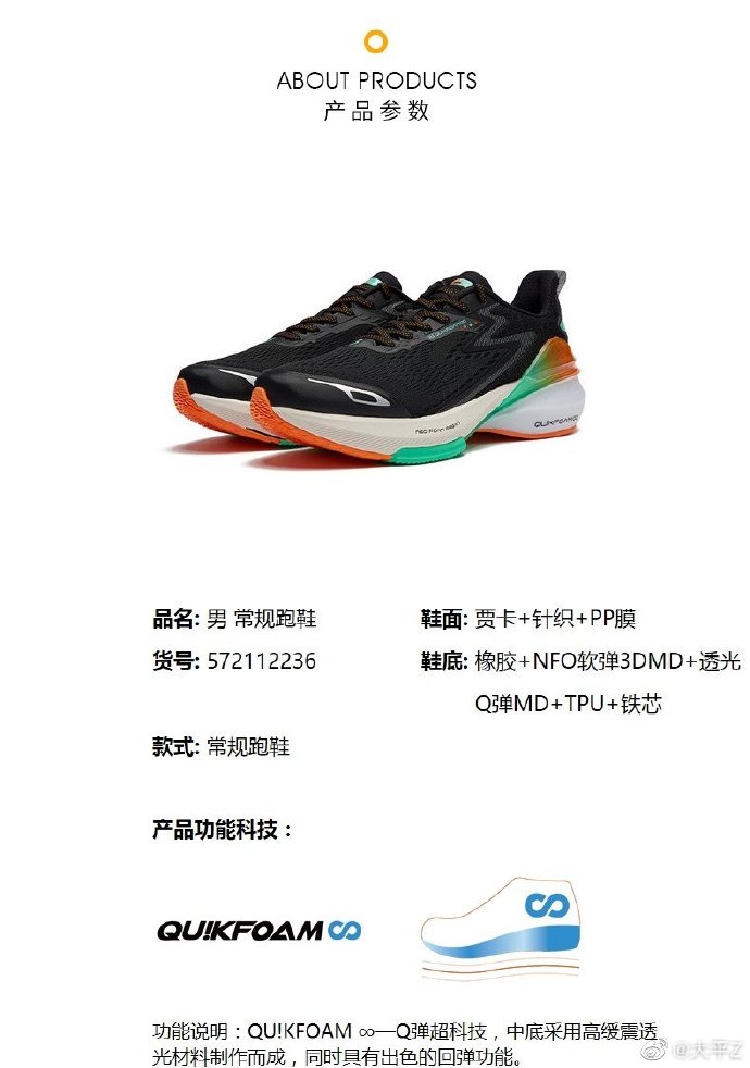 361度三体联名跑鞋配色推荐,361°跑鞋曝光