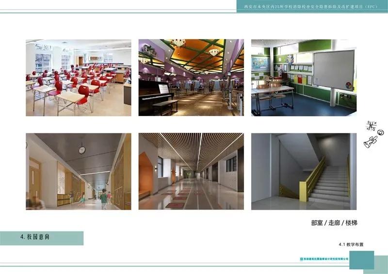 以人为本，因材施教，质量立校，特点强校|西安市东元路学校