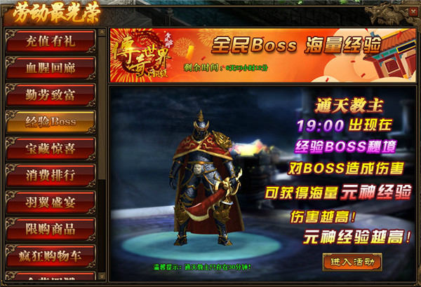 宝珠横空出世，《传奇世界网页版》夺宝活动开启