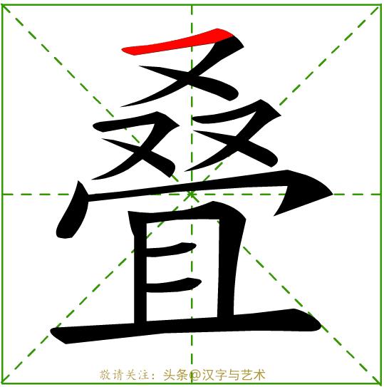常见字笔画笔顺整顿,常见字笔画笔顺整顿资料