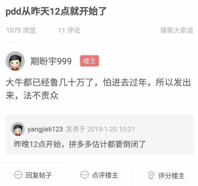 拼多多现重*b大**ug：被一夜薅走数千万？网友充50万Q币4毛充100话费！官方紧急报案
