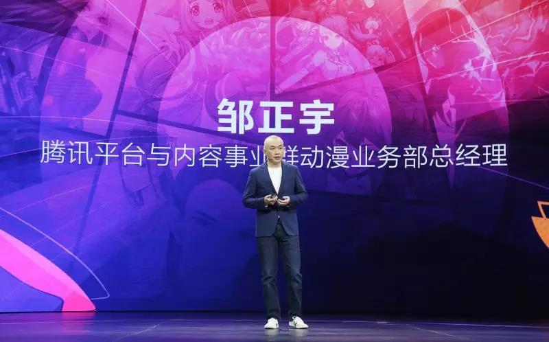 UP2019腾讯新文创生态大会在京举办