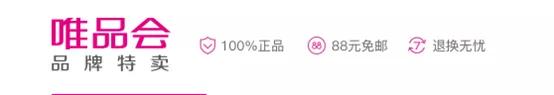 唯品会与得物之争,唯品会和得物毒的区别
