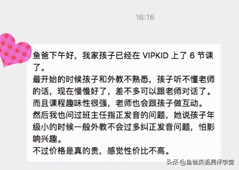vipkid外教都离职了吗,北京vipkid在线少儿英语最新消息