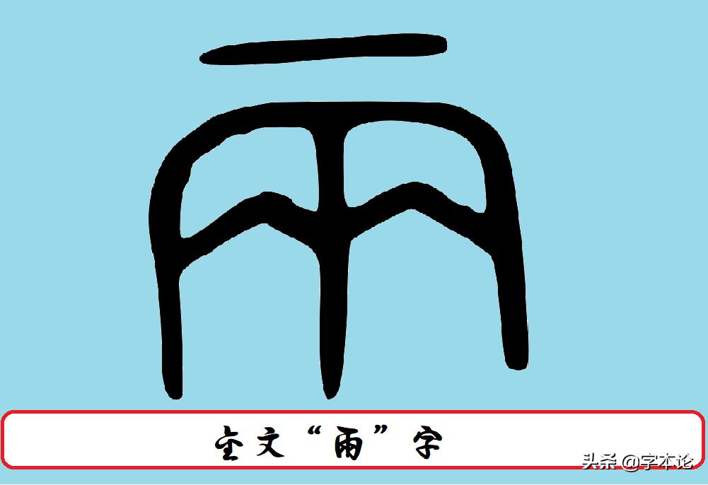 两和贰有何区别,贰和二的区别
