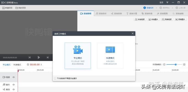 视频剪辑软件新手入门,视频剪辑软件推荐新手教程
