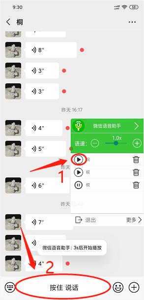 微信如何转发语音教你10秒搞定,微信转发语音有没有最简便方法