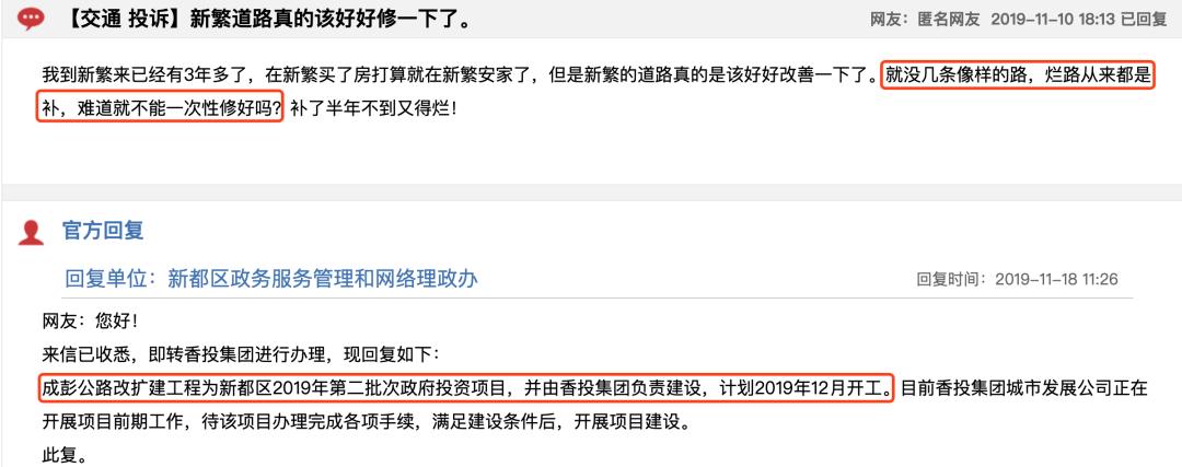 新繁现状,新繁为什么发展不起来