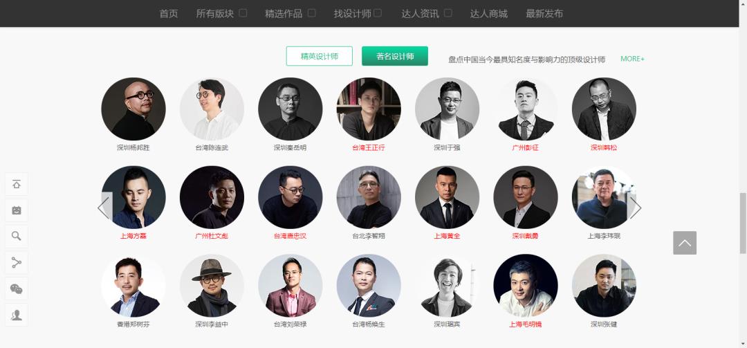 室内设计灵感网站大全集,室内设计师灵感网站top10