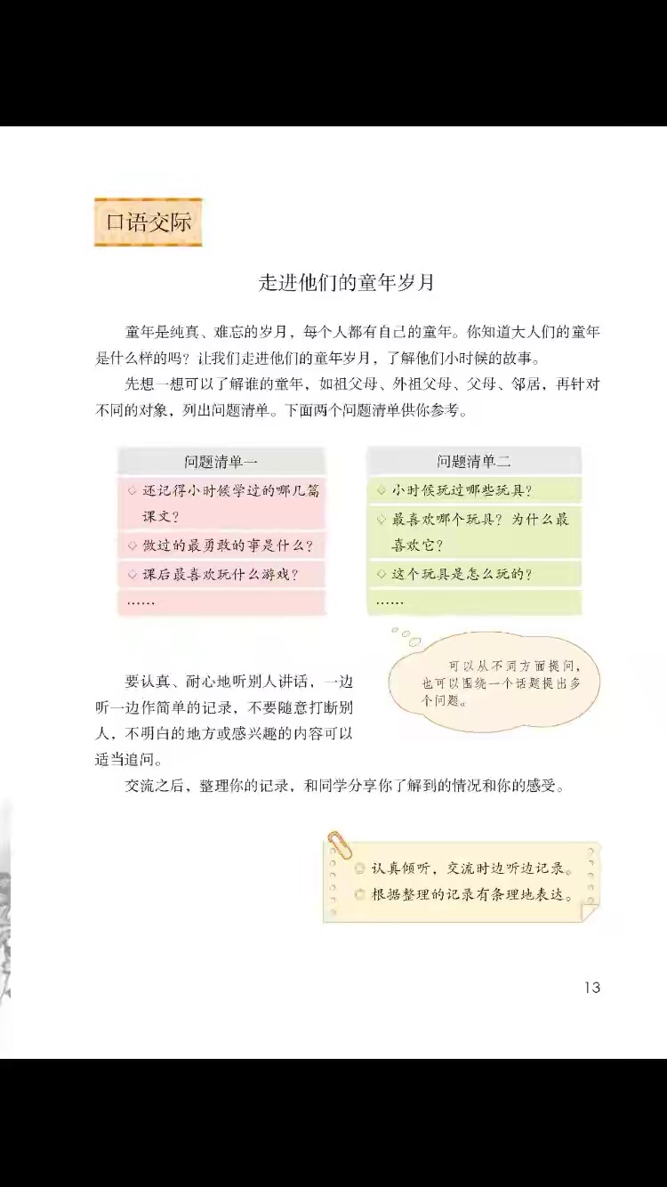 统编版五年级下册五单元测试卷,统编版五年级下册期中考试