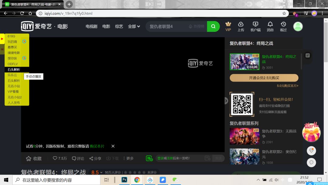 暴力猴插件脚本怎么更改答题率,暴力猴脚本显示无法解析