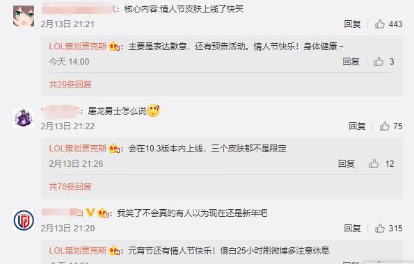 lol情人节限定皮肤2023上架,lol情人节限定皮肤什么时候出售