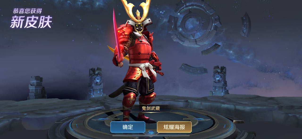 王者光荣宫本武藏什么时候返场,王者光荣宫本武藏重做上线正式服