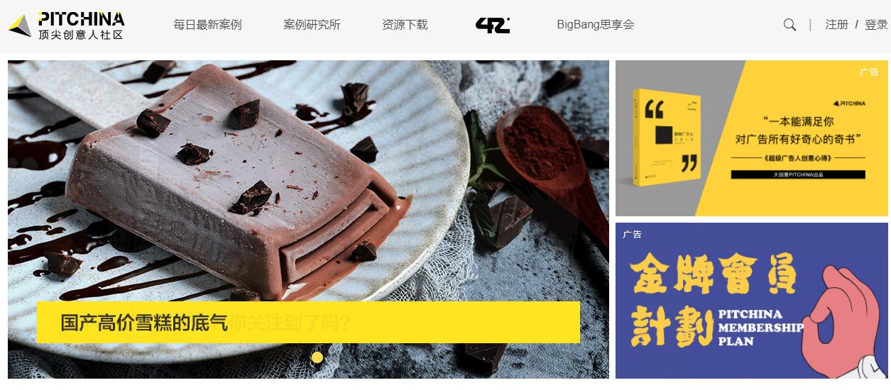 最新热门广告创意,创意广告必看网站