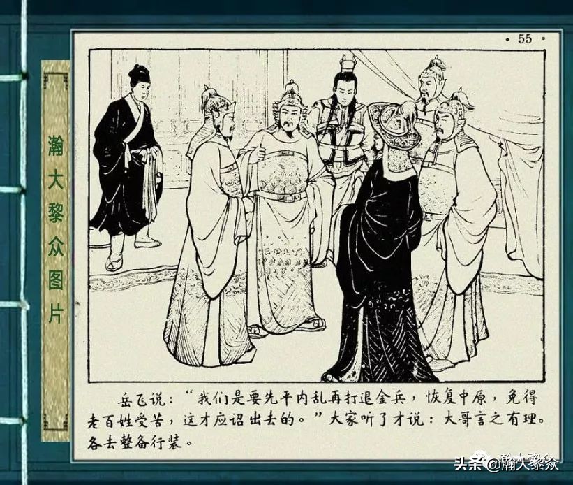 杨再兴徐一鸣连环画,彩色连环画岳飞传