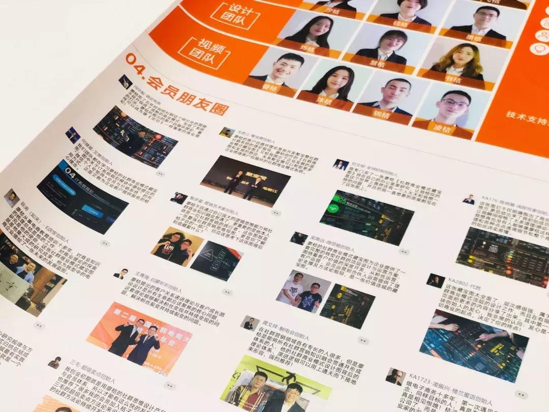 大咖都认可的实力派：《廖桔-社群商业模式藏宝图》3.5版上线