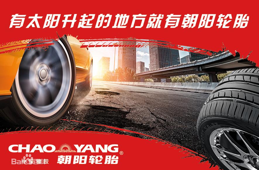 国内排名前十的轮胎品牌排行榜,国产轿车轮胎排名十大最耐用轮胎