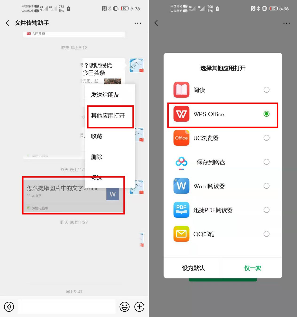 微信和qq怎么互传图片,微信和qq怎么转发聊天记录