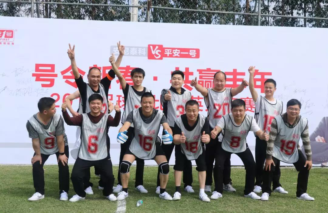 号令新春·共赢丰年”安尼泰科VS平安一号足球精英赛如期而至