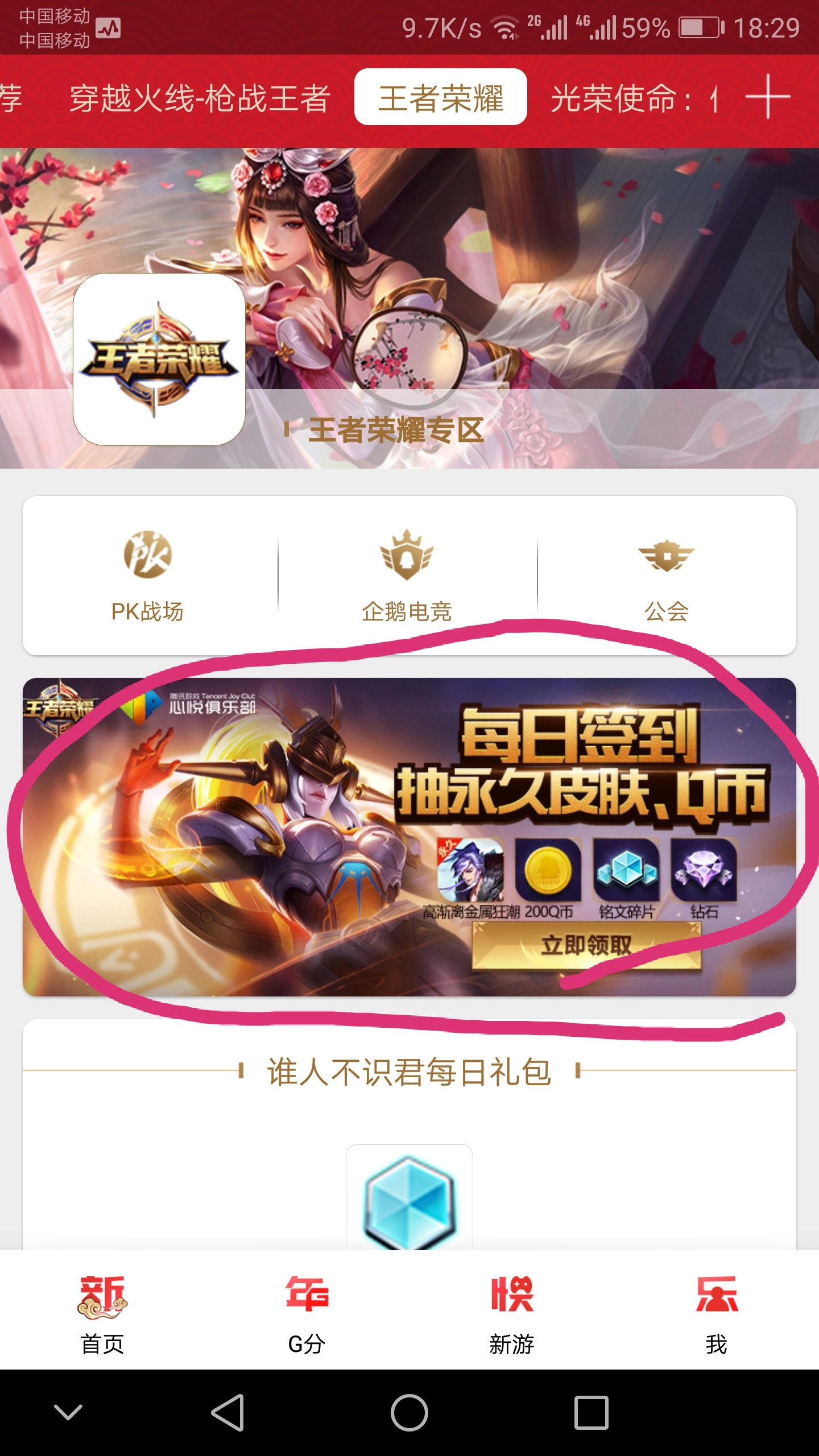 王者光荣在哪些平台可以领取礼包,王者光荣都有哪些地方可以领礼包