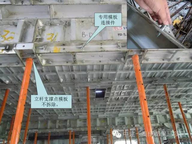 建筑铝合金模板施工工艺流程图,铝模板工程施工现场图