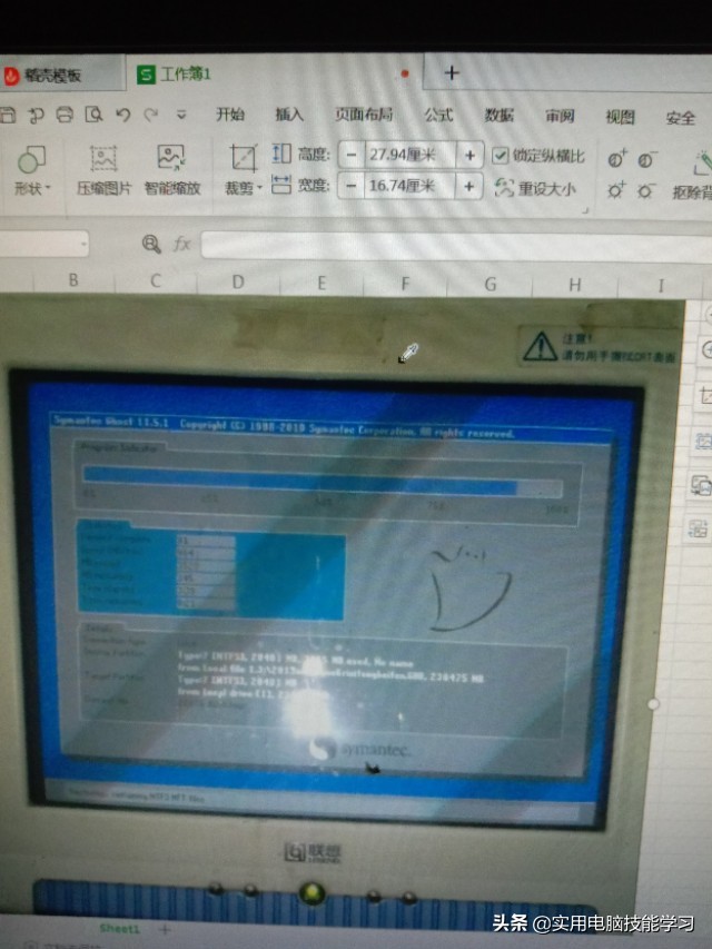 wps版的excel中证件照快速更换背景