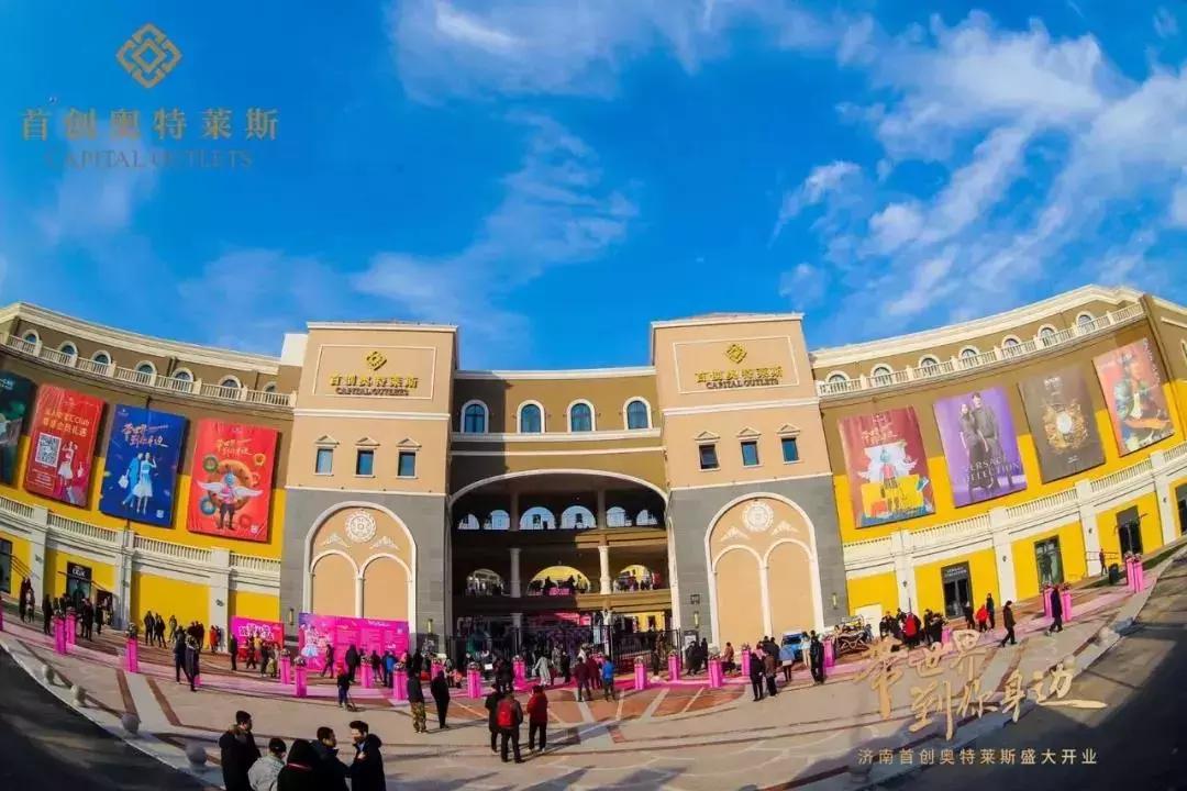 济南首创奥莱开业时间,济南首创奥莱金街能发展起来吗