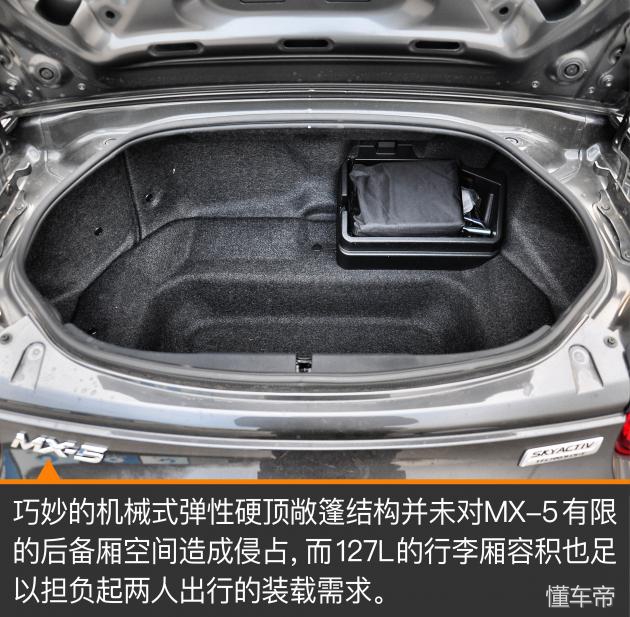 WhoismysunshineMX-5/A3/2系对比测试