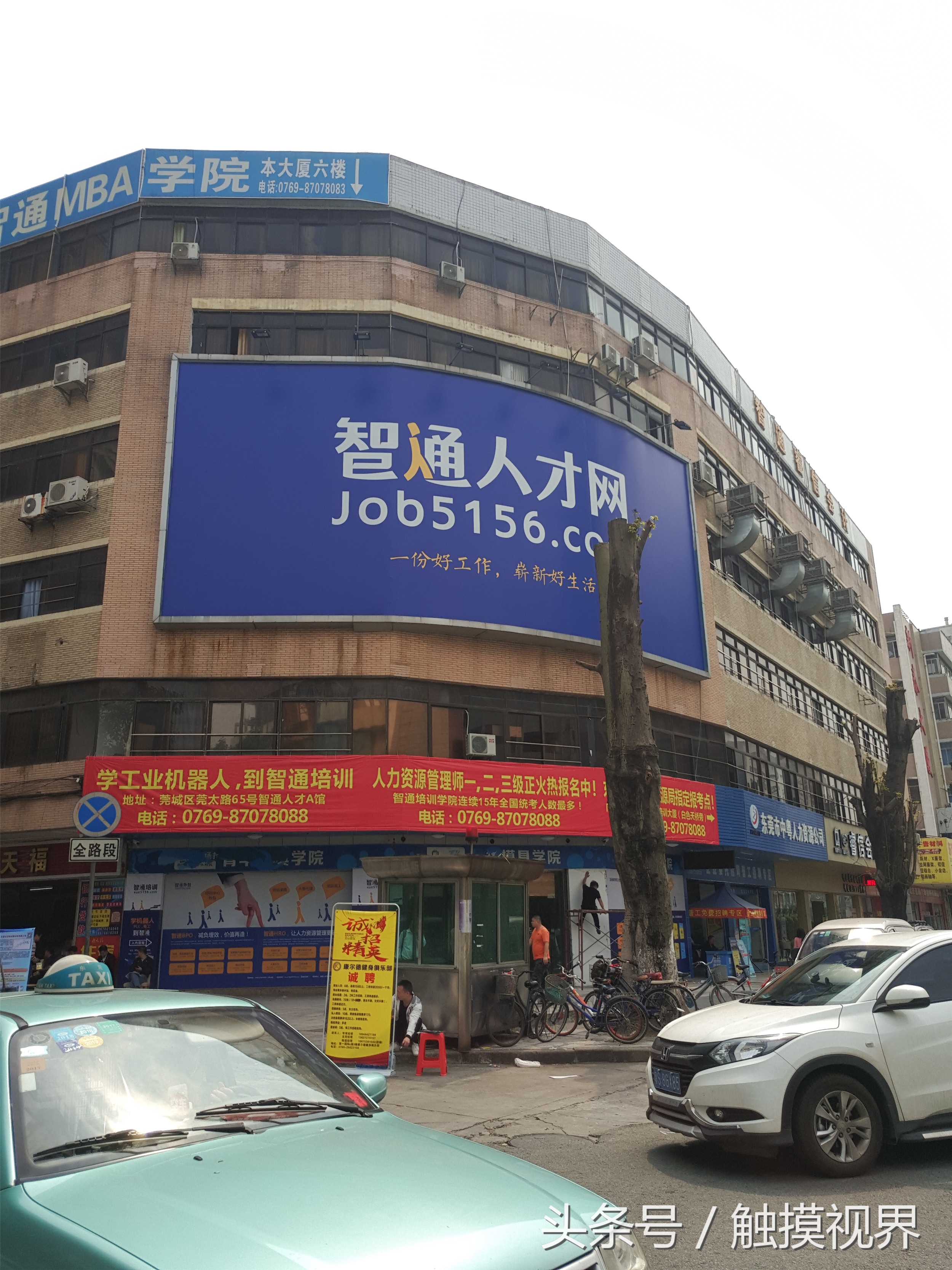 东莞智通人才市场啥时候有招聘会,智通人才市场现场