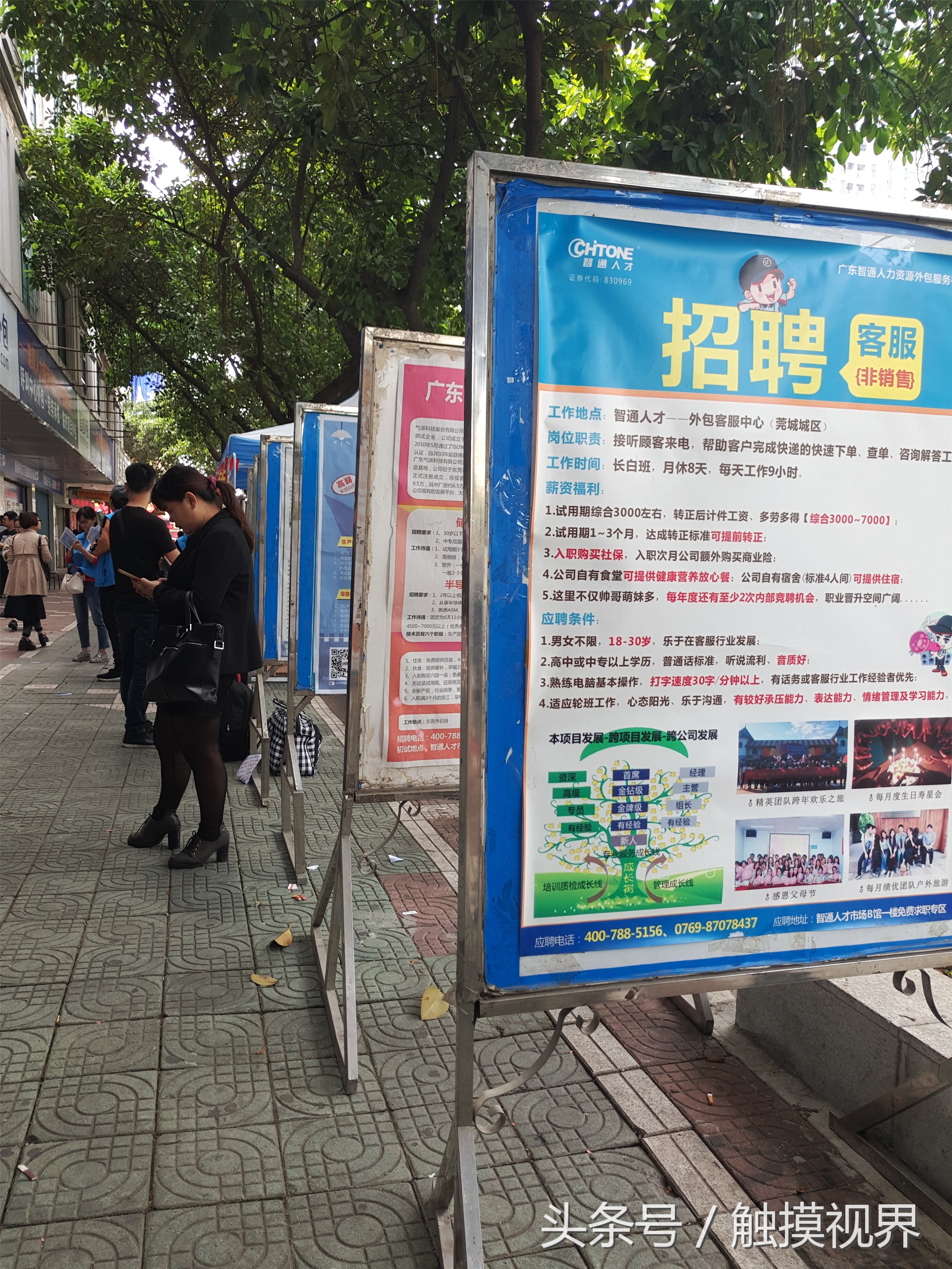 东莞智通人才市场啥时候有招聘会,智通人才市场现场